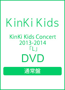 Concert　2013－2014　「L」（通常盤）