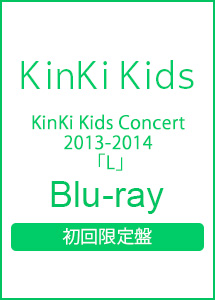 Concert　2013－2014　「L」