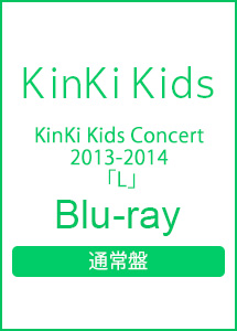 Concert　2013－2014　「L」（通常盤）