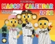 阪神タイガース マスコットカレンダー　2022 カレンダー