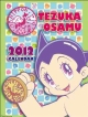 手塚治虫　2012カレンダー