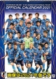 サッカー日本代表　2022 カレンダー