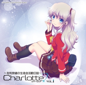 Charlotte 友利奈緒 声優 佐倉綾音 の作品一覧 1件 Tsutaya ツタヤ T Site