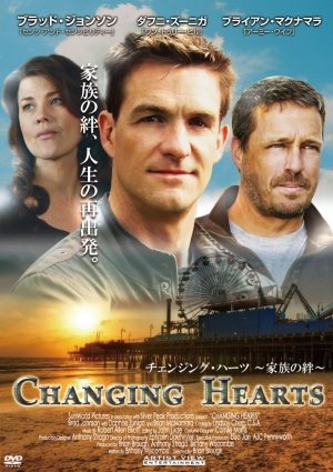 Changing　Hearts（チェンジング　ハーツ）〜家族の絆〜