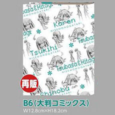 偽物語 布製ブックカバー B6 大判コミックス サイズ 本 漫画やdvd Cd ゲーム アニメをtポイントで通販 Tsutaya オンラインショッピング