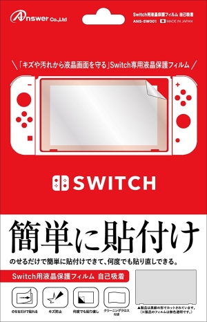 Switch用 液晶保護フィルム 自己吸着 ｎｉｎｔｅｎｄｏ ｓｗｉｔｃｈ Tsutaya ツタヤ