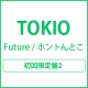 Future／ホントんとこ(DVD付)