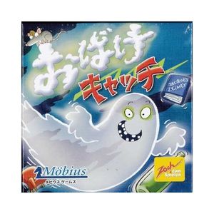 おばけキャッチ 本 漫画やdvd Cd ゲーム アニメをtポイントで通販 Tsutaya オンラインショッピング