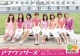 卓上 テレビ朝日女性アナウンサー カレンダー 2016