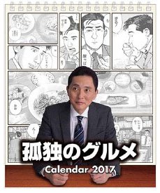 孤独のグルメ の作品一覧 49件 Tsutaya ツタヤ T Site