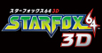 スターフォックス64 3D 【ダウンロード版】