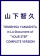 TOMOHISA　YAMASHITA　in　LA－Document　of　“YOUR　STEP”　－　COMPLETE　VERSION