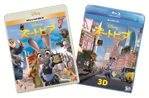 オンライン予約限定商品：ズートピアMovieNEXプラス3D【Blu-ray＆DVD】
