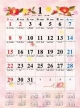 和の歳時記　2012カレンダー