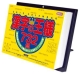 漢字の王様732問　2012カレンダー