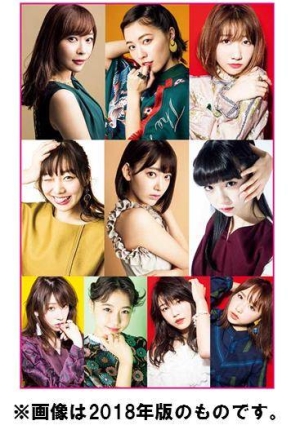AKB48グループ オフィシャルカレンダー 2019 カレンダー