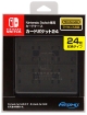 Nintendo　Switch専用カードケース　カードポケット24：ブラック