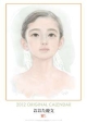 おおた慶文 少女　2012カレンダー