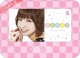 篠田麻里子　AKB48　2013　卓上カレンダー22×16cm・5枚（表紙+3ヶ月毎4枚）
