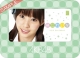 藤江れいな　AKB48　2013　卓上カレンダー22×16cm・5枚（表紙+3ヶ月毎4枚）