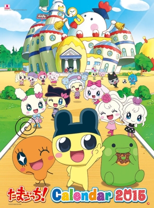 たまごっち カレンダー 15 本 漫画やdvd Cd ゲーム アニメをtポイントで通販 Tsutaya オンラインショッピング