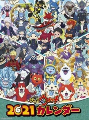 妖怪ウォッチ 21 カレンダー 本 漫画やdvd Cd ゲーム アニメをtポイントで通販 Tsutaya オンラインショッピング