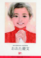 おおた慶文(少女) カレンダー 2010