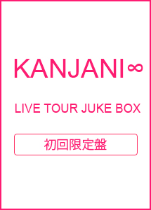 LIVE　TOUR　JUKE　BOX