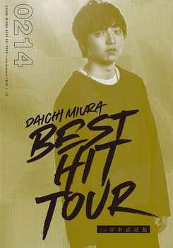 DAICHI　MIURA　BEST　HIT　TOUR　in　日本武道館（2／14公演）