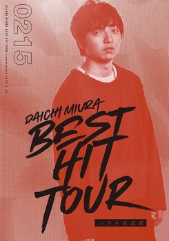 DAICHI　MIURA　BEST　HIT　TOUR　in　日本武道館（2／15公演）