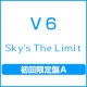 Sky’s　The　Limit（A）(DVD付)