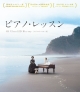 ピアノ・レッスン　4K　Ultra　HD　Blu－ray＜デジタルリマスター版＞