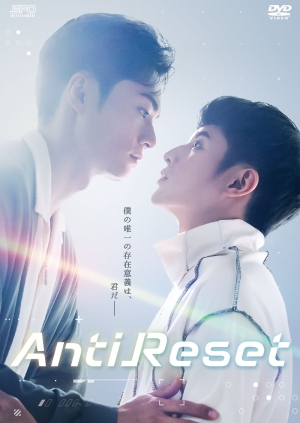 AntiReset　DVD－BOX（2枚組）