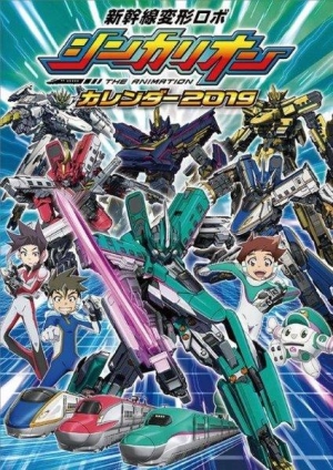 シンカリオン の作品一覧 22件 Tsutaya ツタヤ T Site