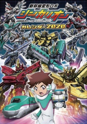 シンカリオン の作品一覧 22件 Tsutaya ツタヤ T Site