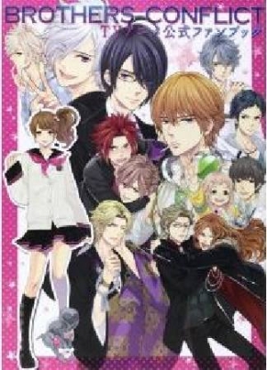 Brothers Conflict 13bros Maniax シルフ編集部の少女漫画 Bl Tsutaya ツタヤ