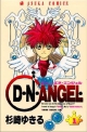 D・N・ANGEL(1)