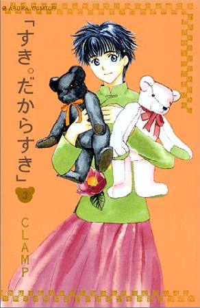 少年進化論plus くさなぎ俊祈の漫画 コミック Tsutaya ツタヤ