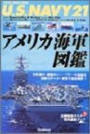 アメリカ海軍 の作品一覧 217件 Tsutaya ツタヤ T Site