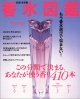 香水図鑑　2001