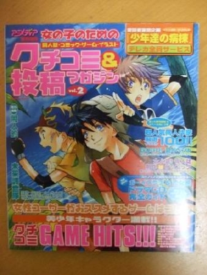 女の子のためのクチコミ＆投稿マガジン vol．2/ 本・漫画やDVD・CD・ゲーム、アニメをTポイントで通販 | TSUTAYA オンラインショッピング