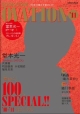 LOOK　at　STAR！OVATION　2011　舞台人100人SPECIAL！！