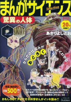 あさりよしとお の作品一覧 57件 Tsutaya ツタヤ T Site