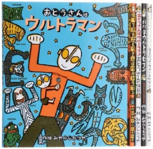 ウルトラマン絵本 既5巻 本 漫画やdvd Cd ゲーム アニメをtポイントで通販 Tsutaya オンラインショッピング