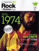 Rock　In　Golden　Age　クラプトン、新たなる飛翔の時　1973－1974(4)