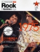 Rock　In　Golden　Age　アイドル像を変えた、クイーンとキッス　1974－1975(6)