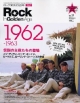 Rock　In　Golden　Age　伝説の主役たちの登場　1962－1963(11)
