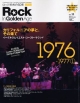 Rock　In　Golden　Age　カリフォルニアの夢と、その果て　1976－1977（1）(12)