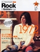 Rock　In　Golden　Age　ロックで綴る、アメリカの心の風景　1972－1973（2）(16)