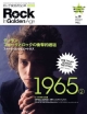 Rock　In　Golden　Age　ディラン、フォークとロックの衝撃的邂逅　1965（2）(19)
